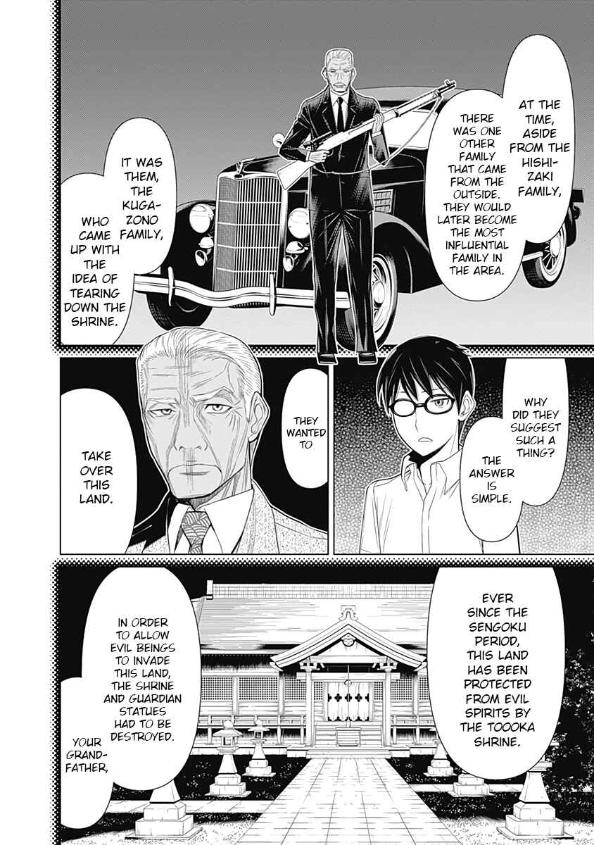 Page 12 Chapter 36 Kako and the False Detective