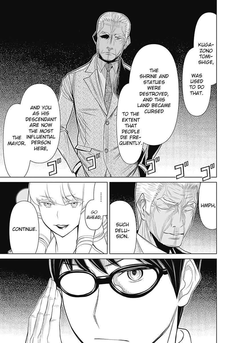 Page 13 Chapter 36 Kako and the False Detective