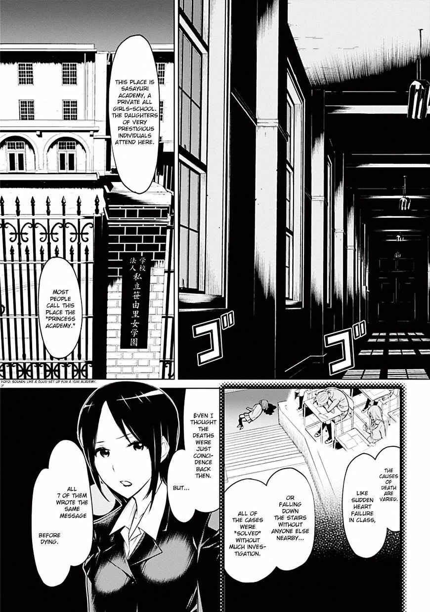 Page 15 Chapter 0 Kako and the False Detective
