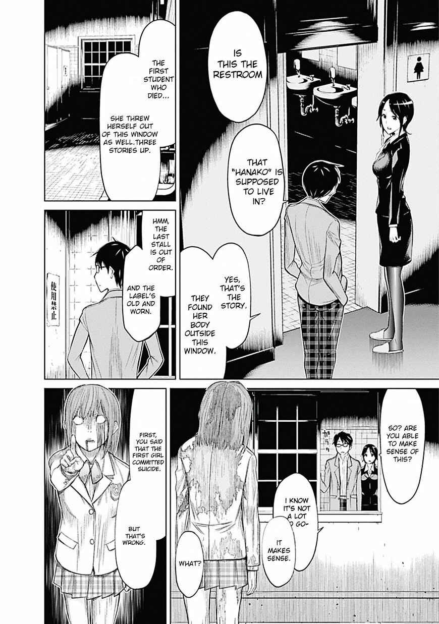 Page 16 Chapter 0 Kako and the False Detective