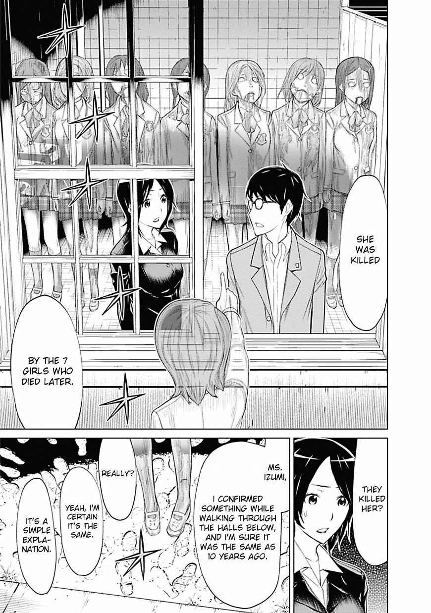 Page 17 Chapter 0 Kako and the False Detective