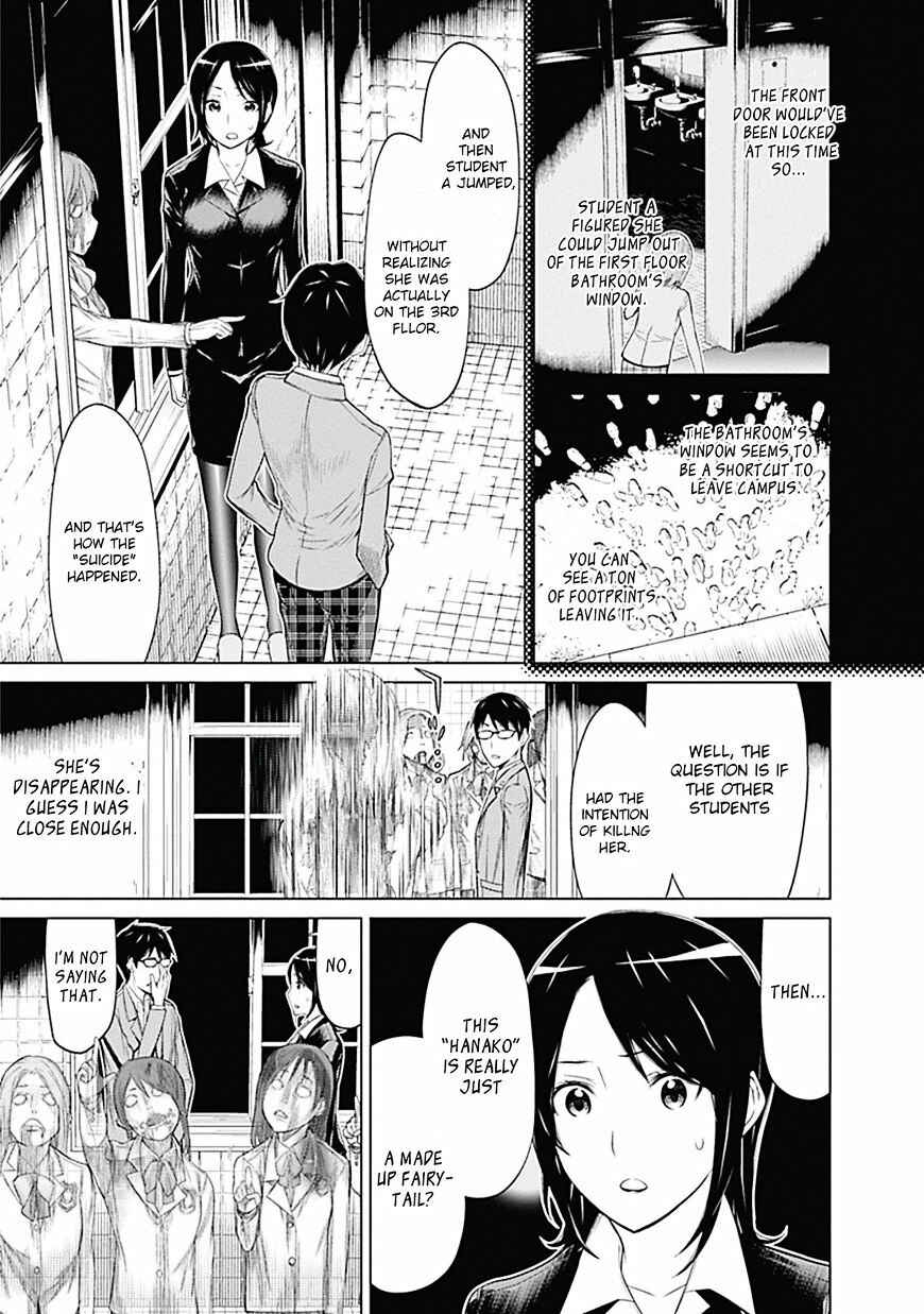 Page 19 Chapter 0 Kako and the False Detective