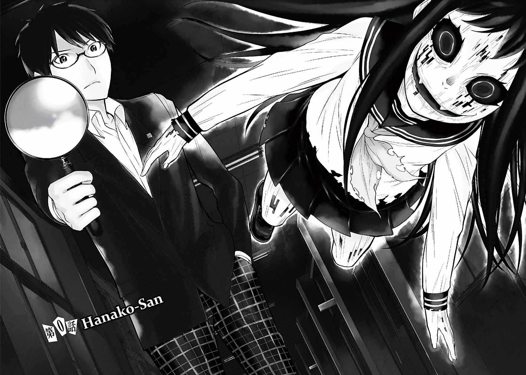 Page 5 Chapter 0 Kako and the False Detective