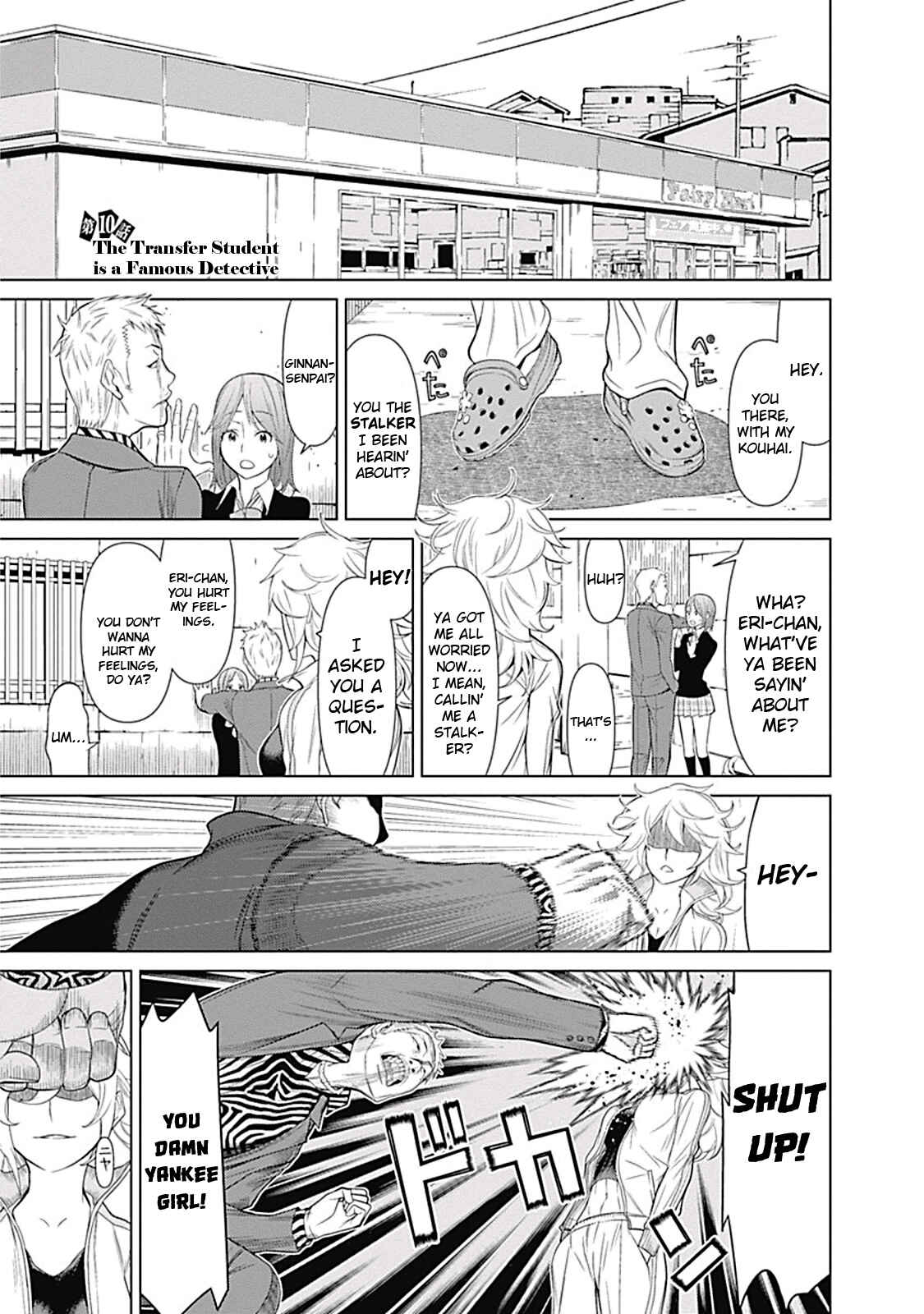 Page 1 Chapter 10 Kako and the False Detective