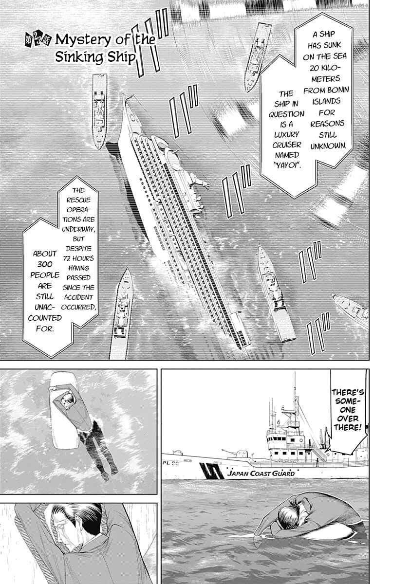 Page 1 Chapter 23 Kako and the False Detective
