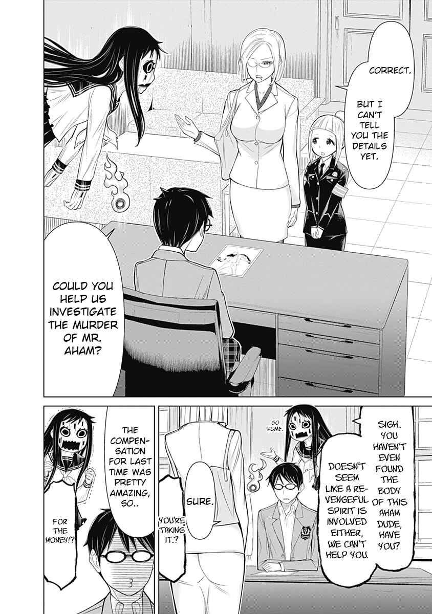 Page 8 Chapter 23 Kako and the False Detective