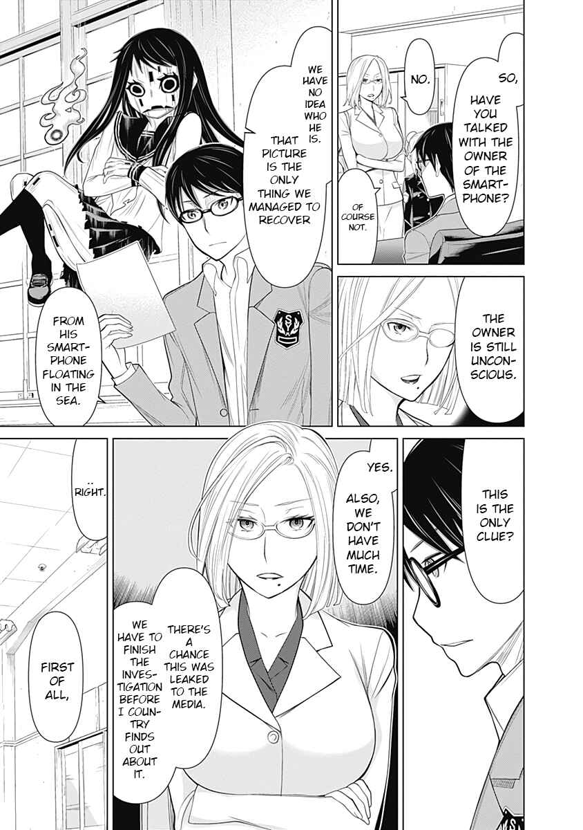 Page 9 Chapter 23 Kako and the False Detective