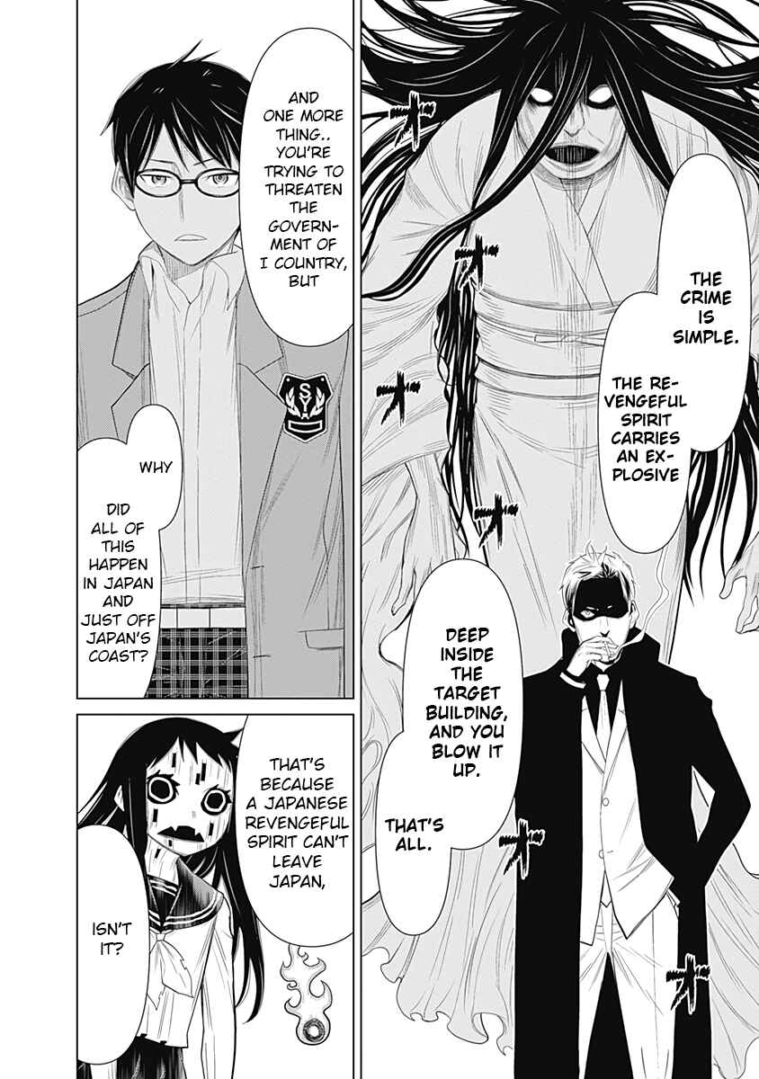 Page 13 Chapter 26 Kako and the False Detective