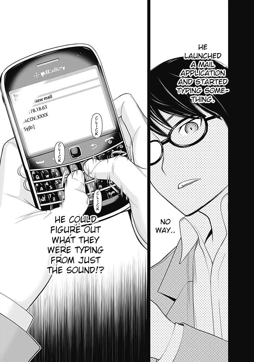 Page 5 Chapter 26 Kako and the False Detective