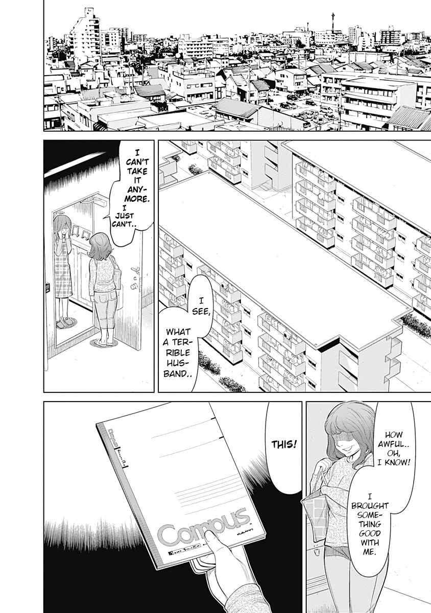 Page 13 Chapter 21 Kako and the False Detective