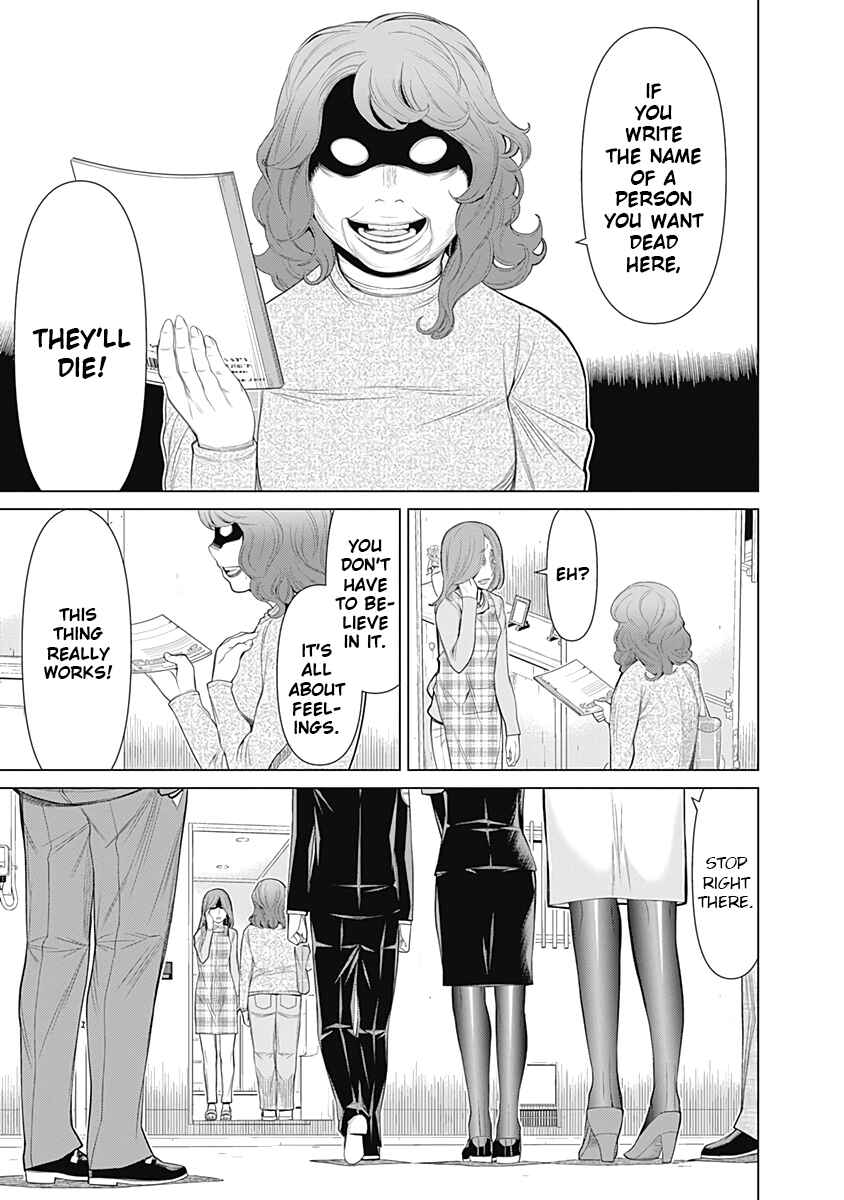 Page 14 Chapter 21 Kako and the False Detective