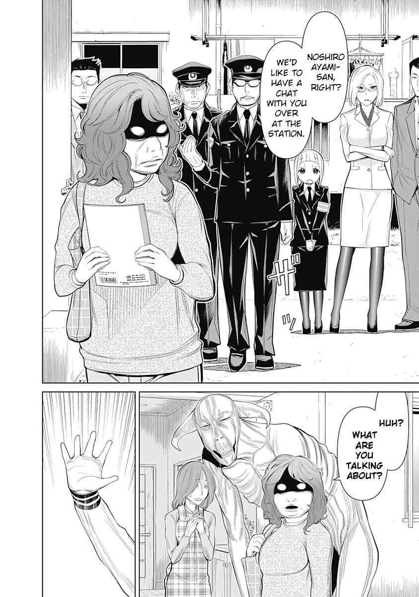 Page 15 Chapter 21 Kako and the False Detective