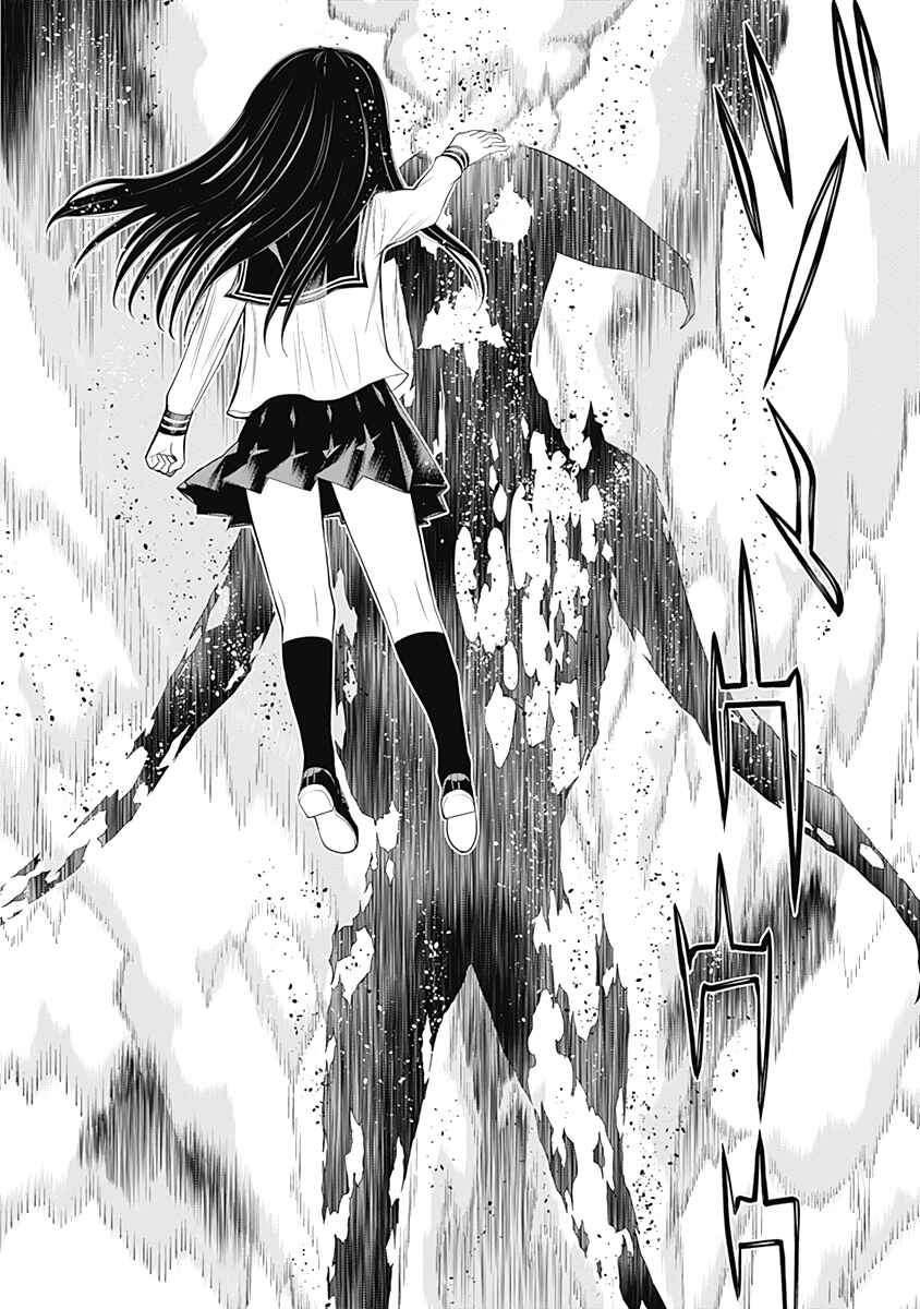 Page 18 Chapter 21 Kako and the False Detective