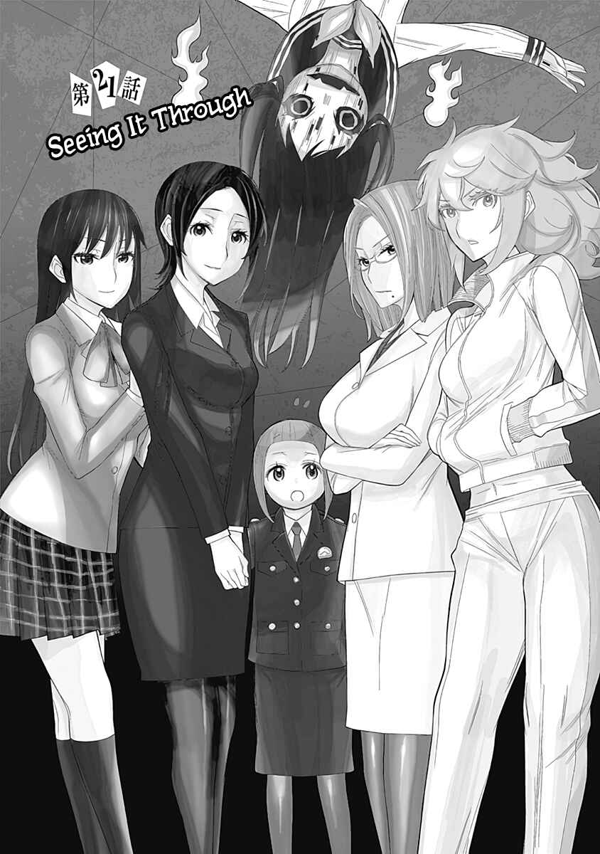 Page 2 Chapter 21 Kako and the False Detective