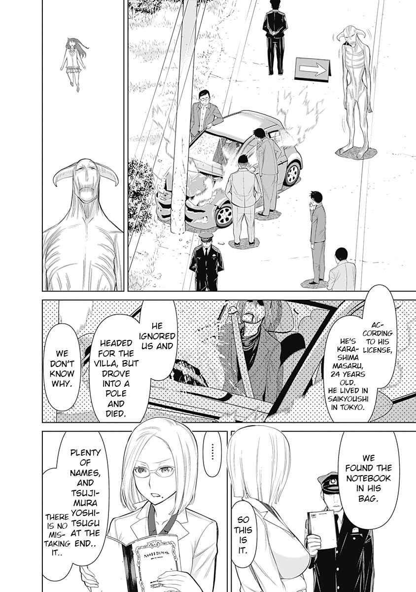 Page 9 Chapter 21 Kako and the False Detective