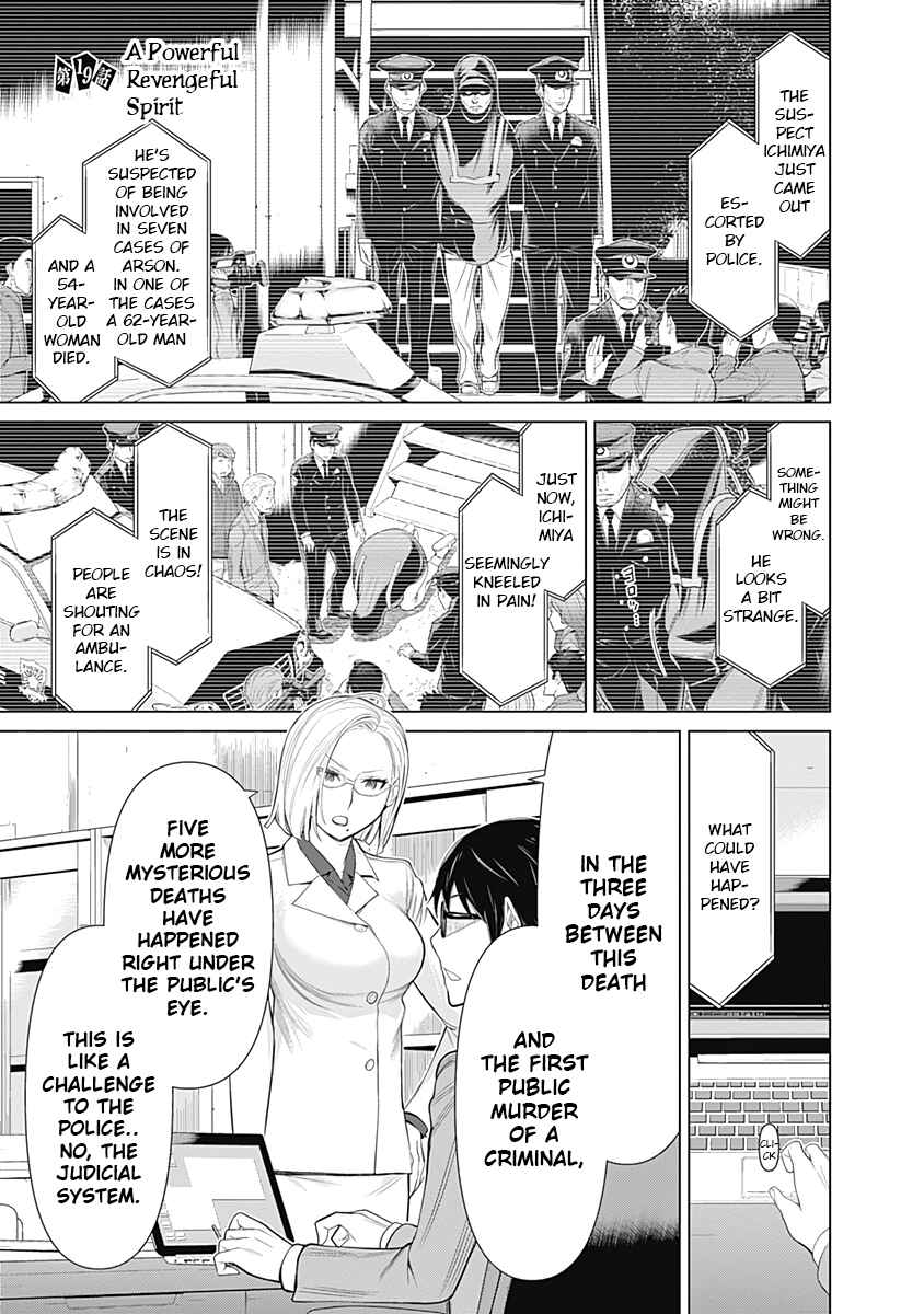 Page 1 Chapter 19 Kako and the False Detective