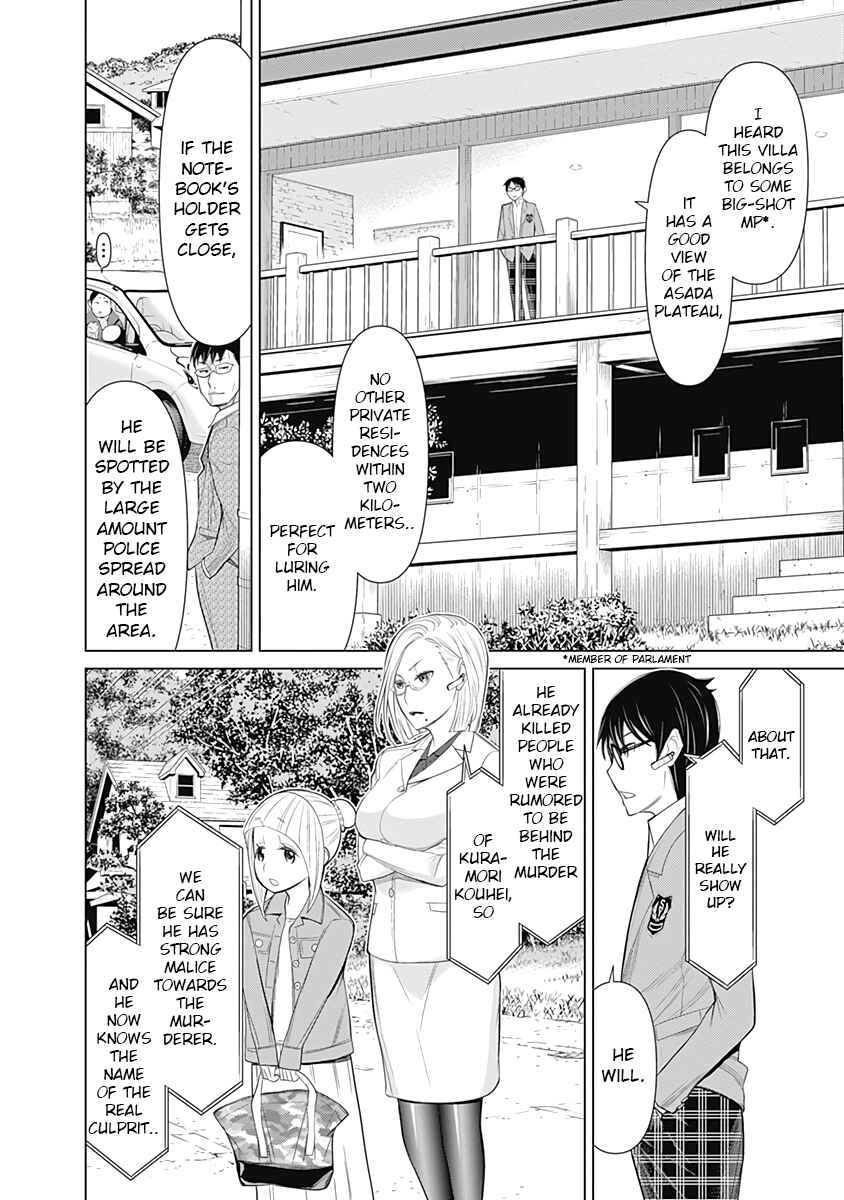 Page 14 Chapter 19 Kako and the False Detective