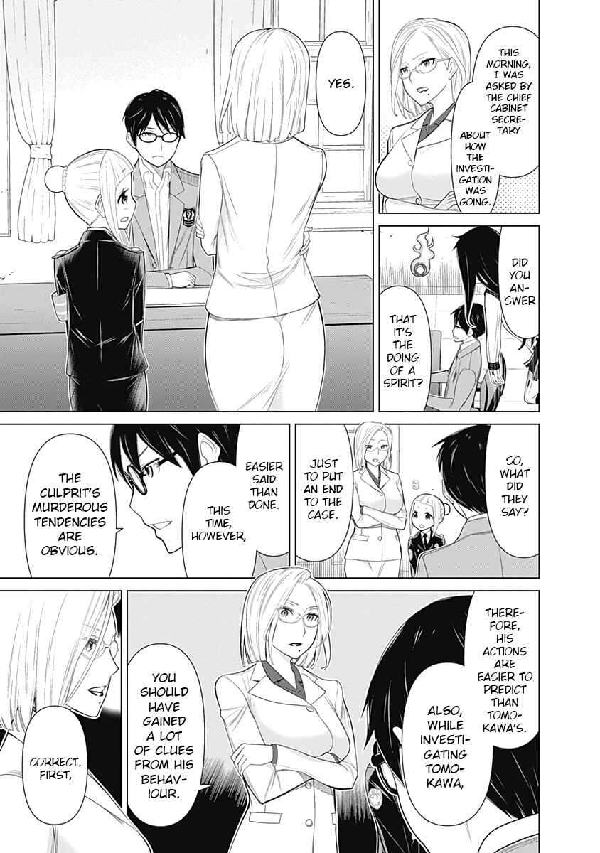 Page 3 Chapter 19 Kako and the False Detective