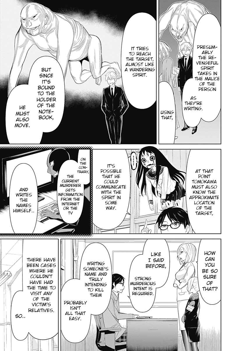 Page 5 Chapter 19 Kako and the False Detective