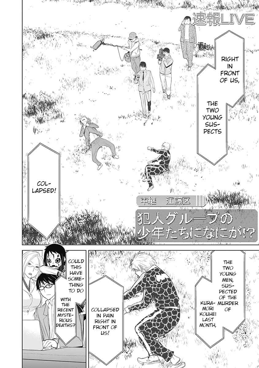 Page 8 Chapter 19 Kako and the False Detective