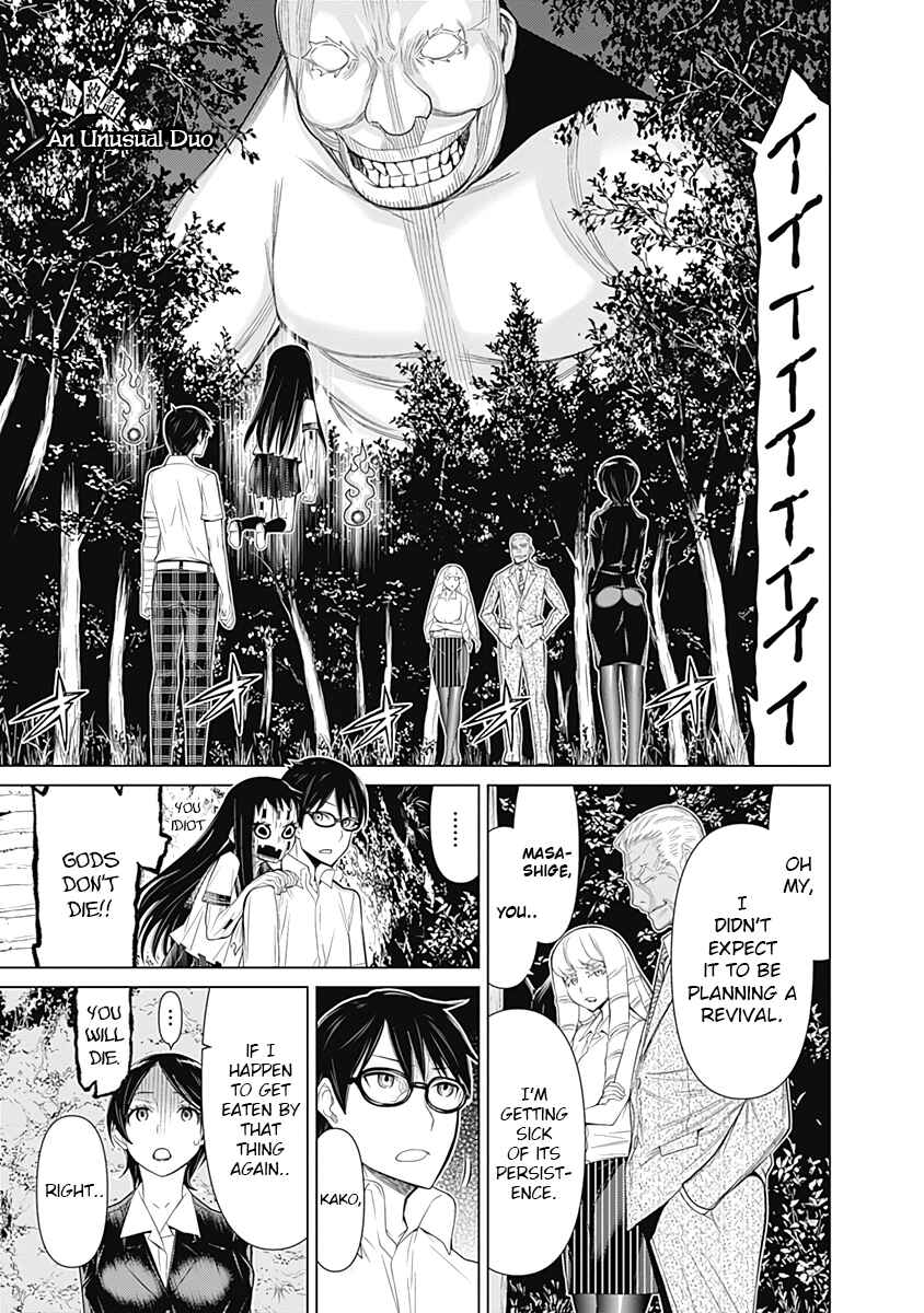 Page 1 Chapter 37 Kako and the False Detective