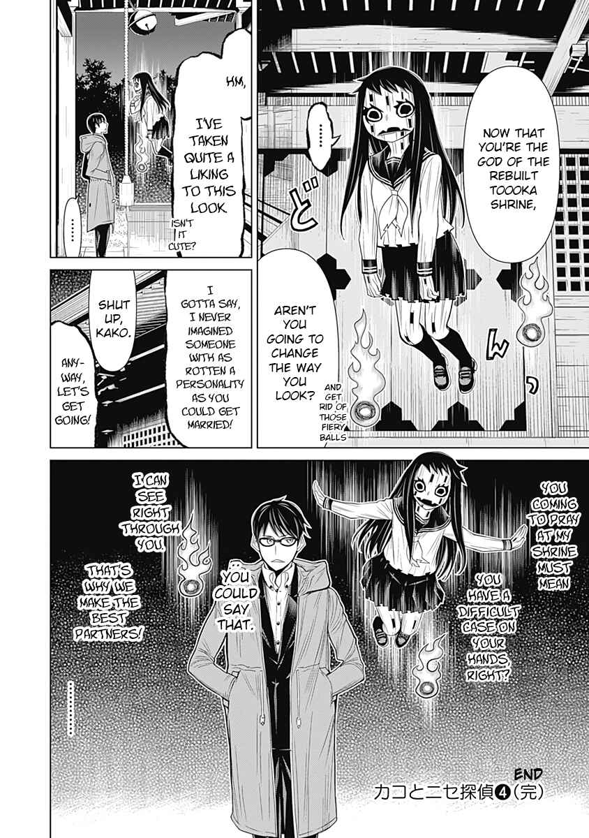 Page 16 Chapter 37 Kako and the False Detective