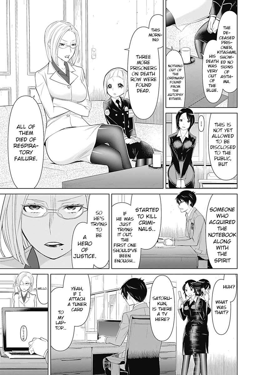 Page 14 Chapter 18 Kako and the False Detective
