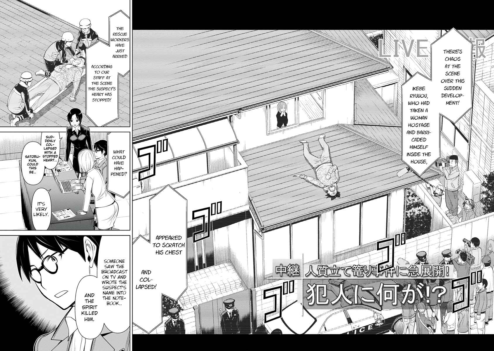 Page 15 Chapter 18 Kako and the False Detective