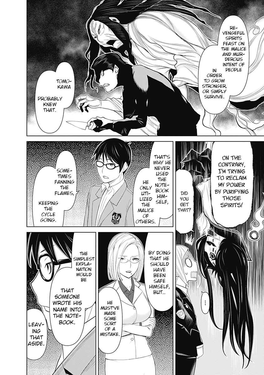 Page 5 Chapter 18 Kako and the False Detective