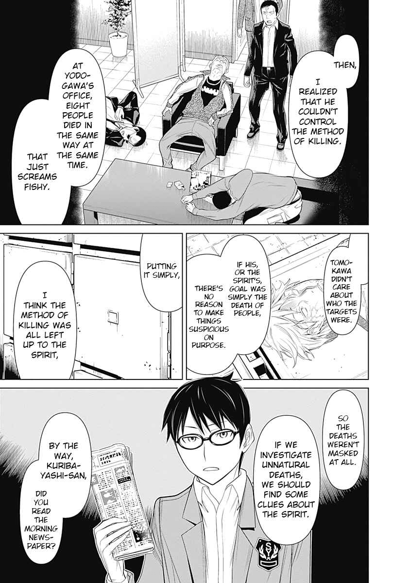 Page 6 Chapter 18 Kako and the False Detective