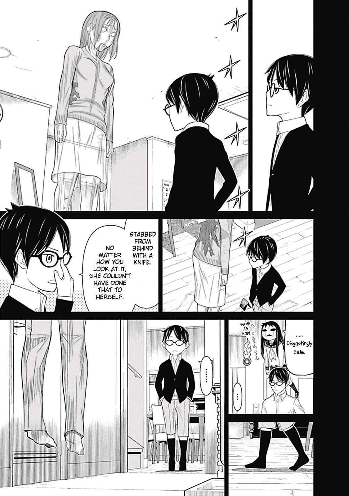 Page 18 Chapter 7 Kako and the False Detective