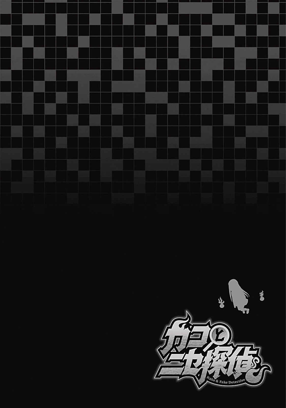 Page 5 Chapter 7 Kako and the False Detective