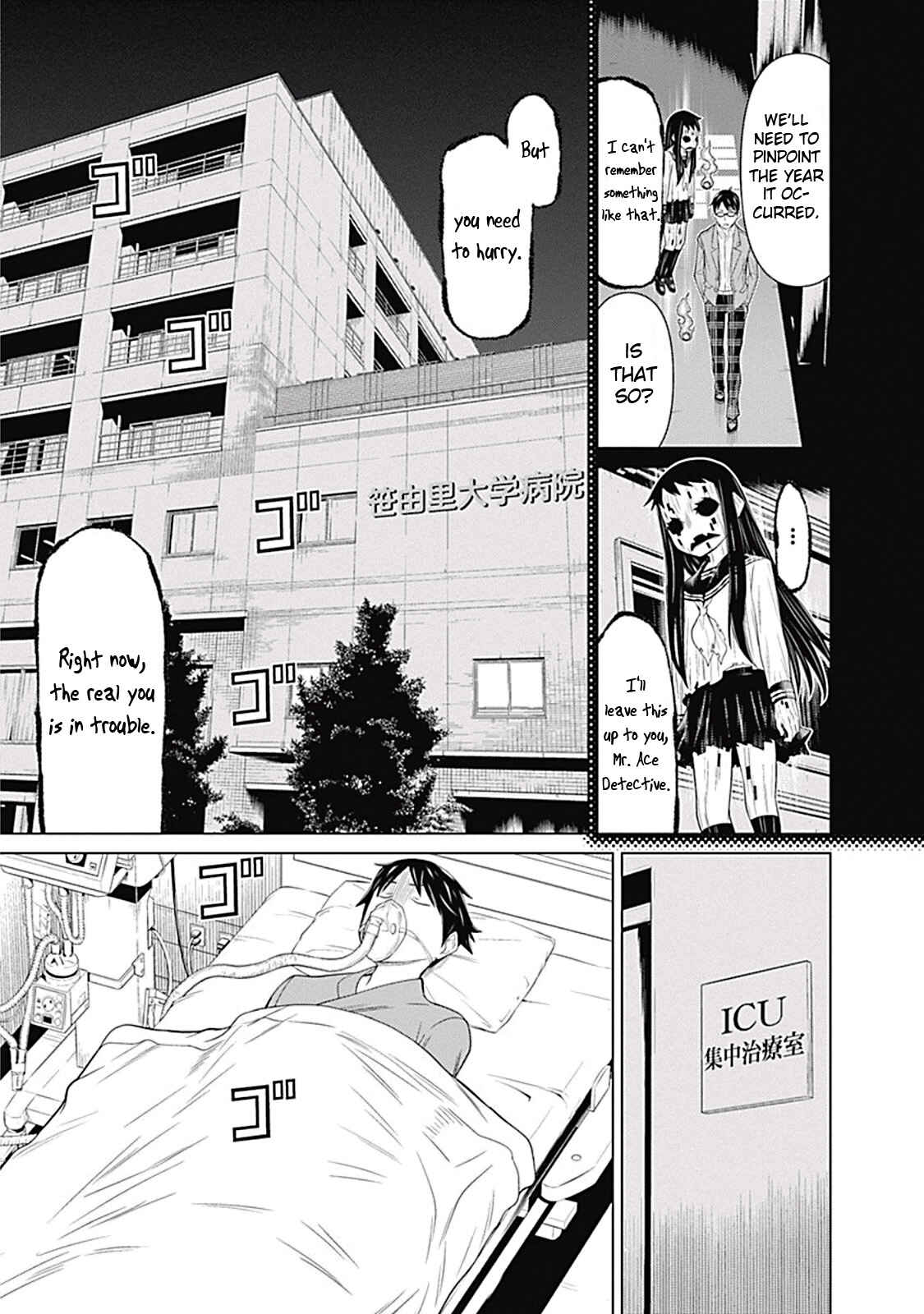 Page 3 Chapter 6 Kako and the False Detective