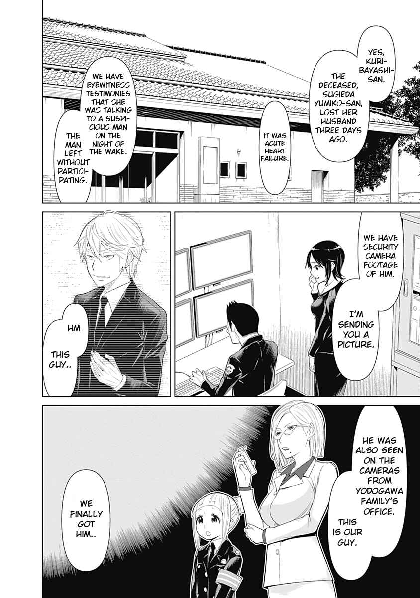 Page 15 Chapter 17 Kako and the False Detective