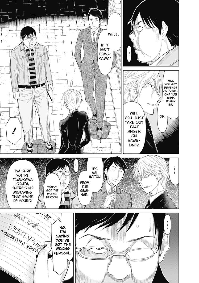 Page 18 Chapter 17 Kako and the False Detective