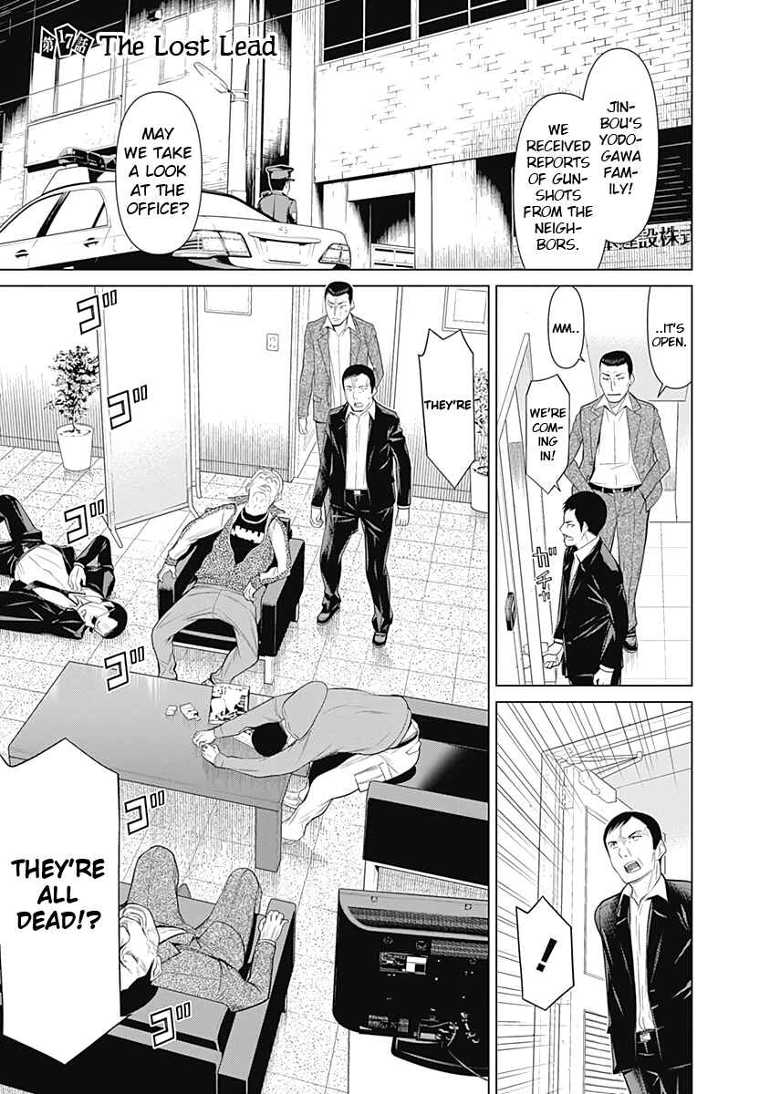 Page 4 Chapter 17 Kako and the False Detective