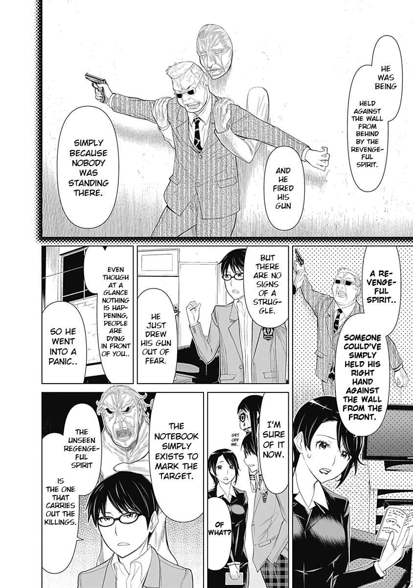 Page 7 Chapter 17 Kako and the False Detective