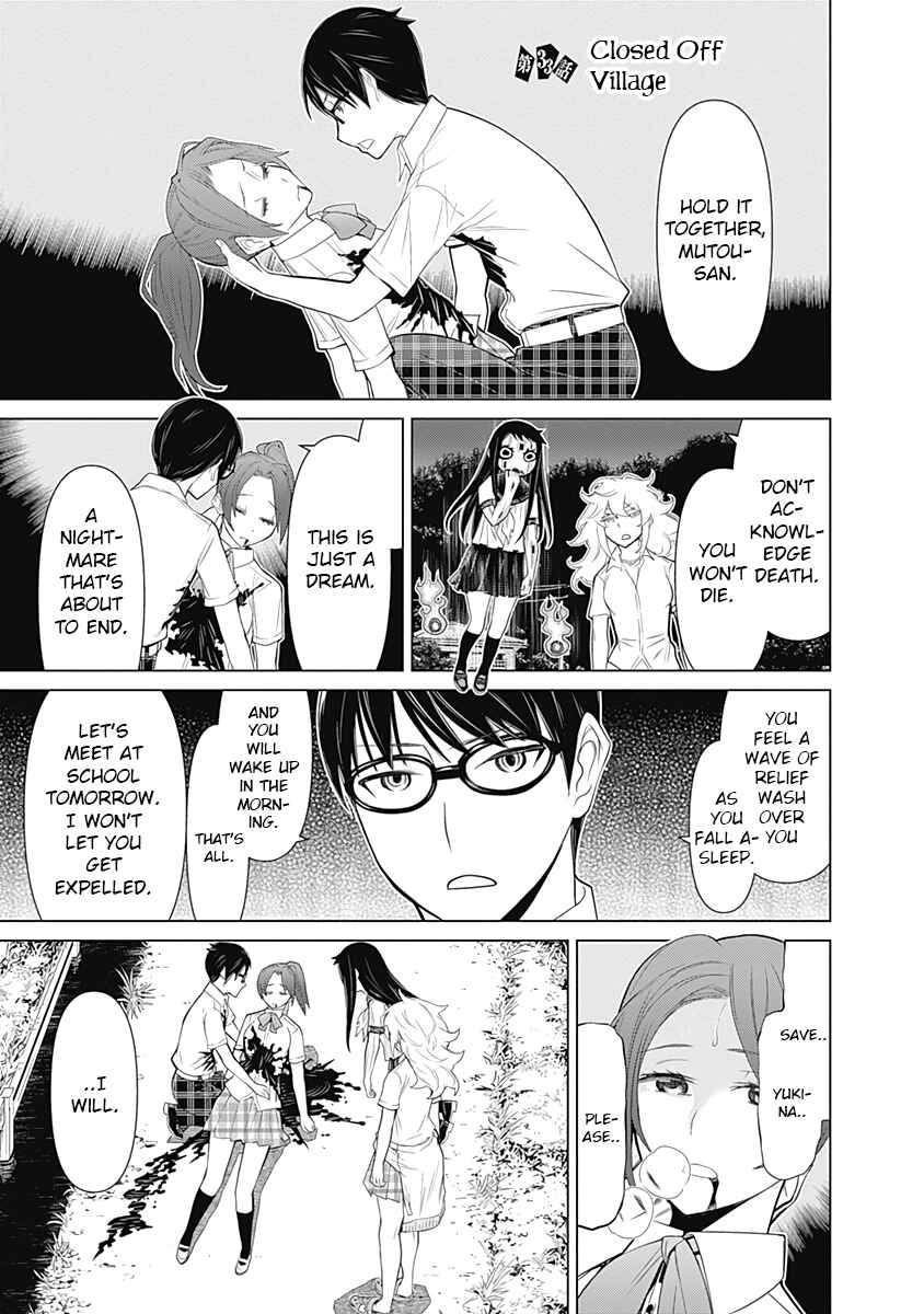 Page 1 Chapter 33 Kako and the False Detective