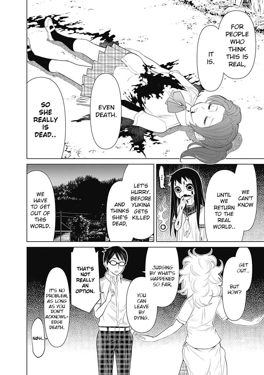 Page 4 Chapter 33 Kako and the False Detective