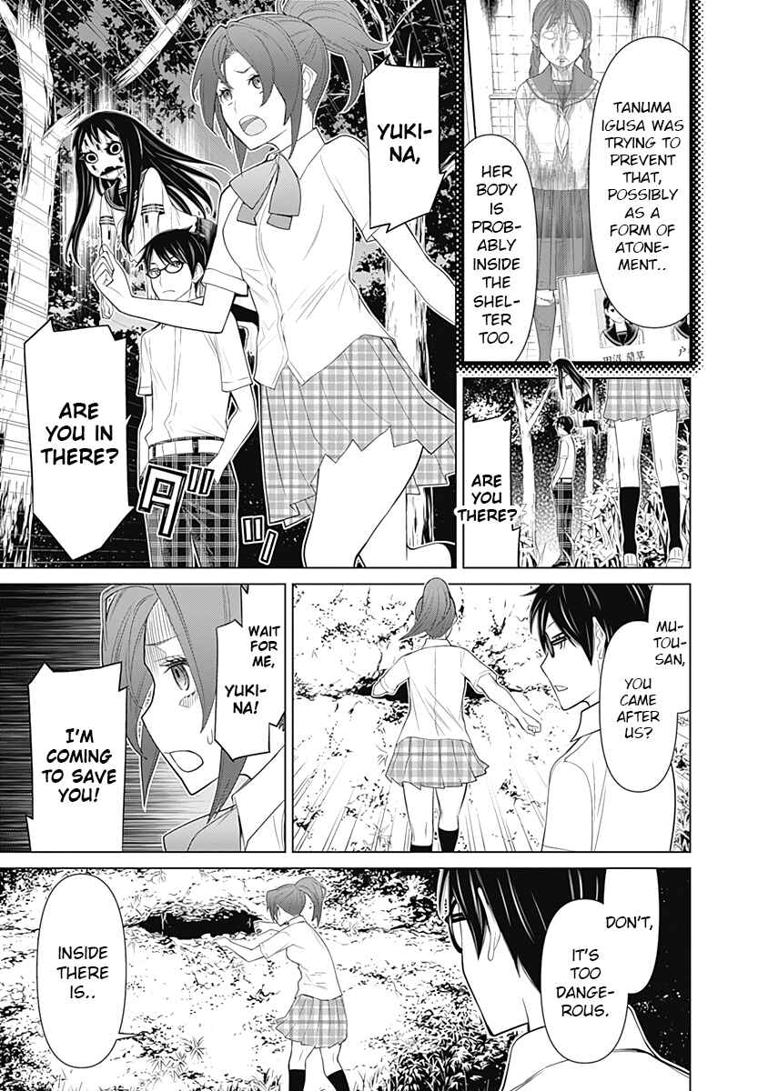 Page 3 Chapter 31 Kako and the False Detective