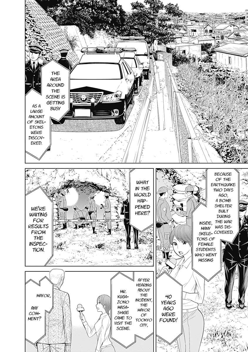 Page 8 Chapter 31 Kako and the False Detective