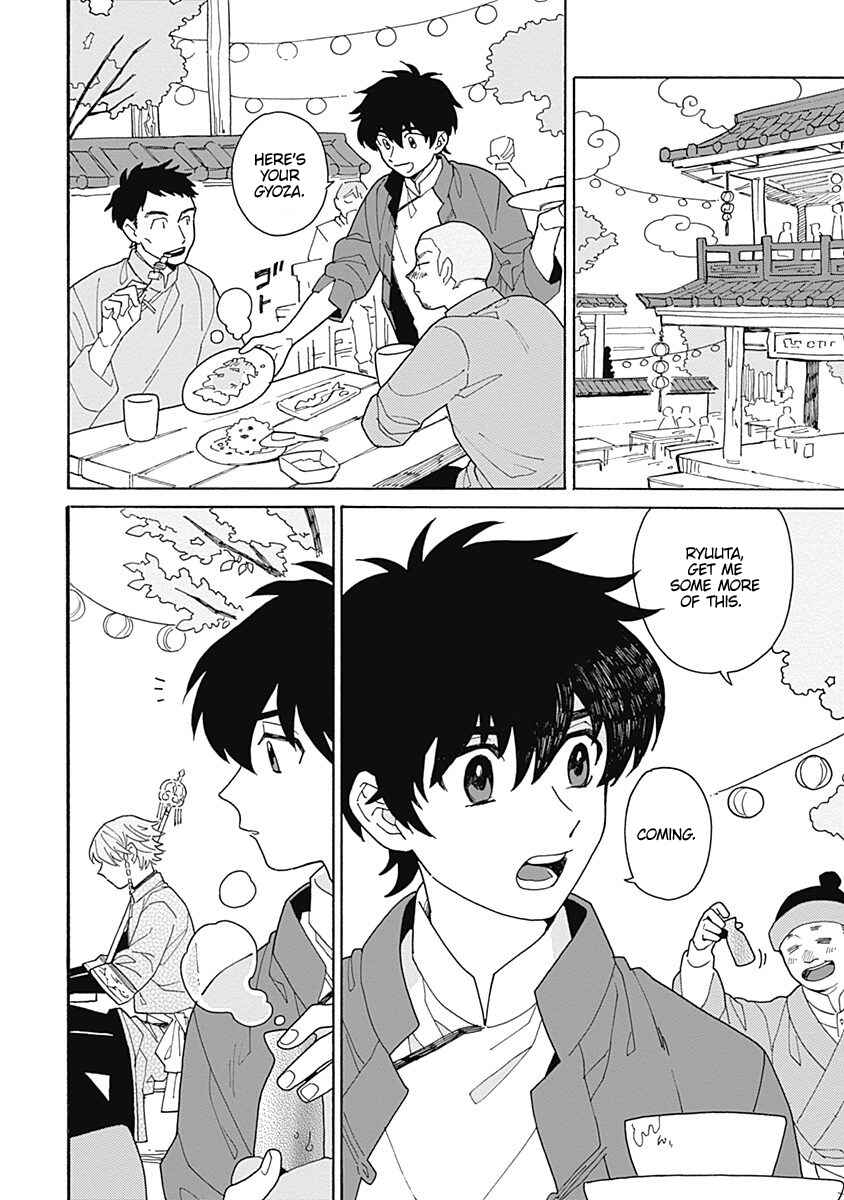 Page 6 Chapter 1 Awairo Emaki