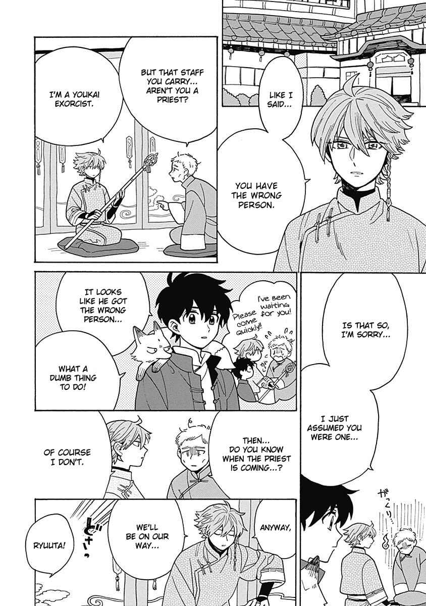 Page 4 Chapter 3 Awairo Emaki