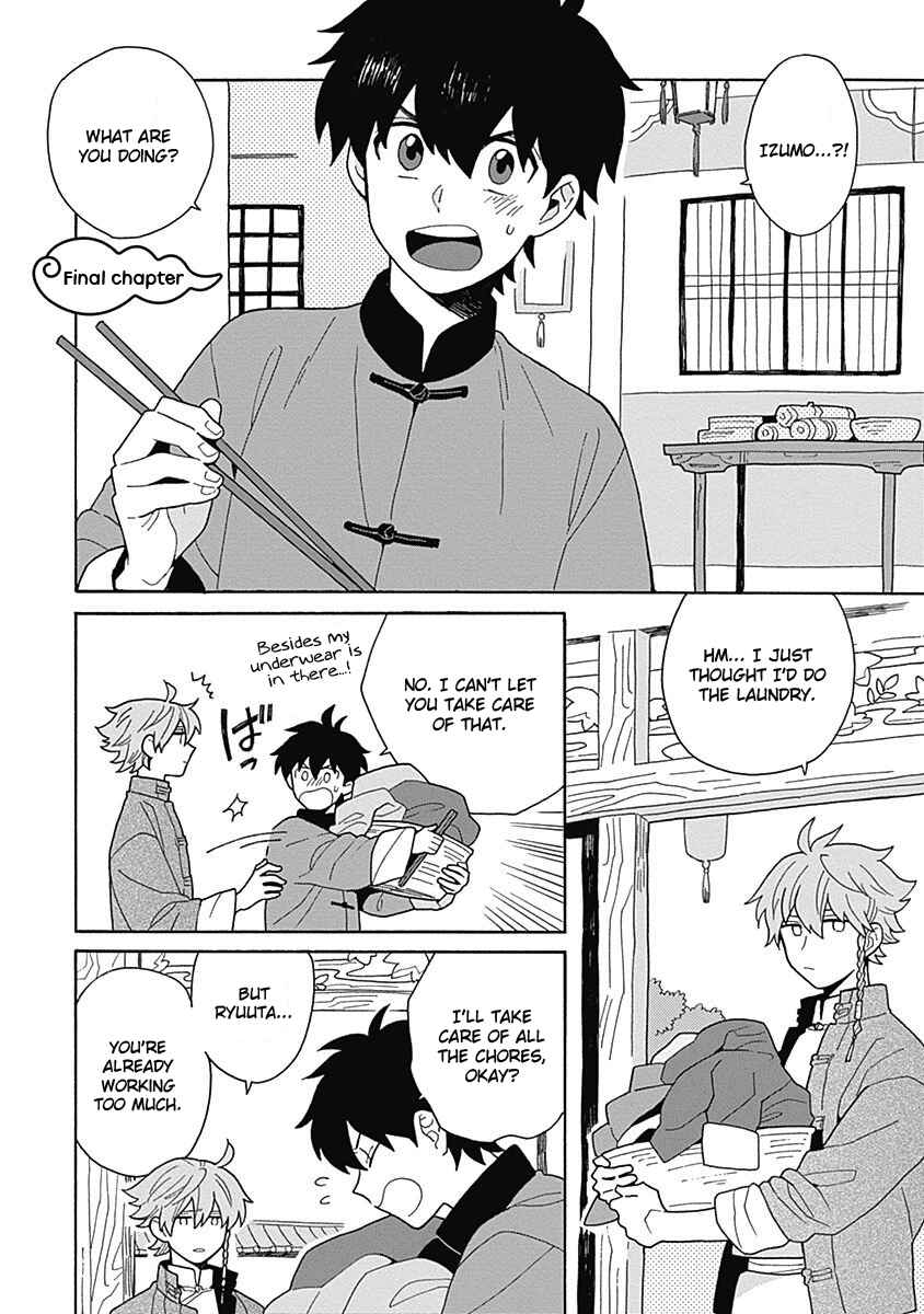 Page 1 Chapter 5 Awairo Emaki