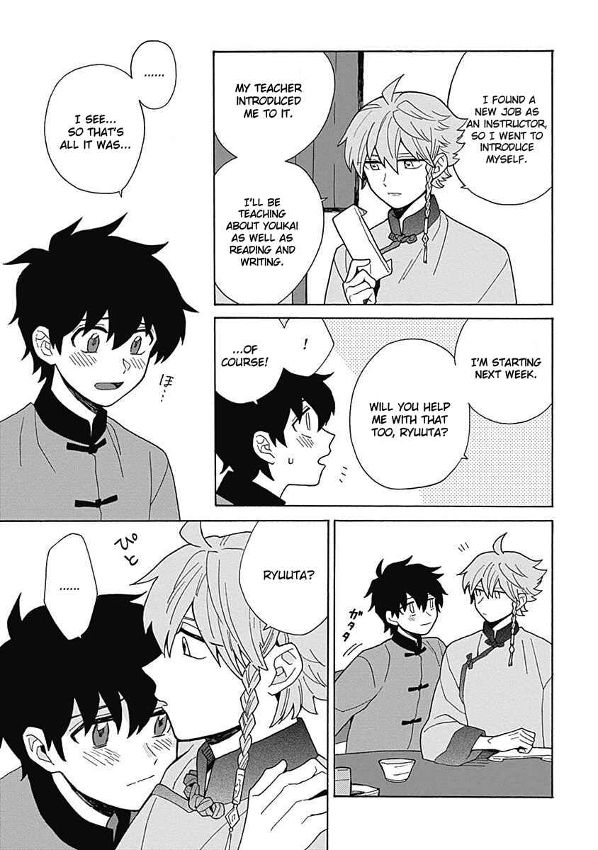 Page 16 Chapter 5 Awairo Emaki