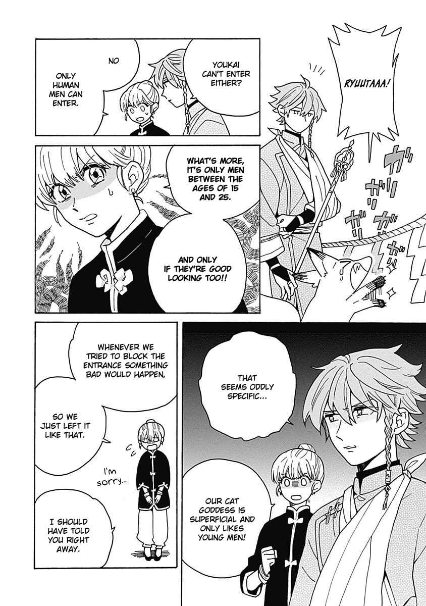 Page 10 Chapter 2 Awairo Emaki