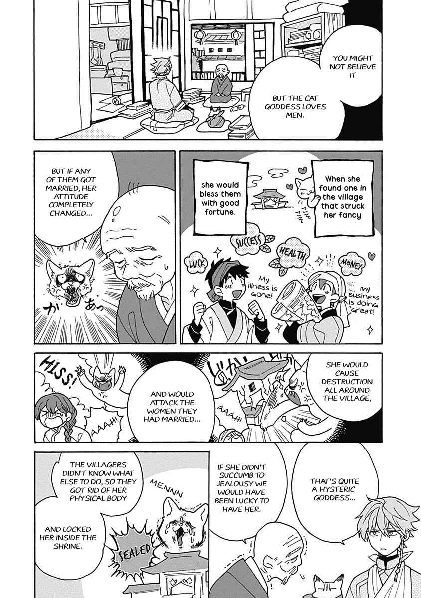 Page 24 Chapter 2 Awairo Emaki