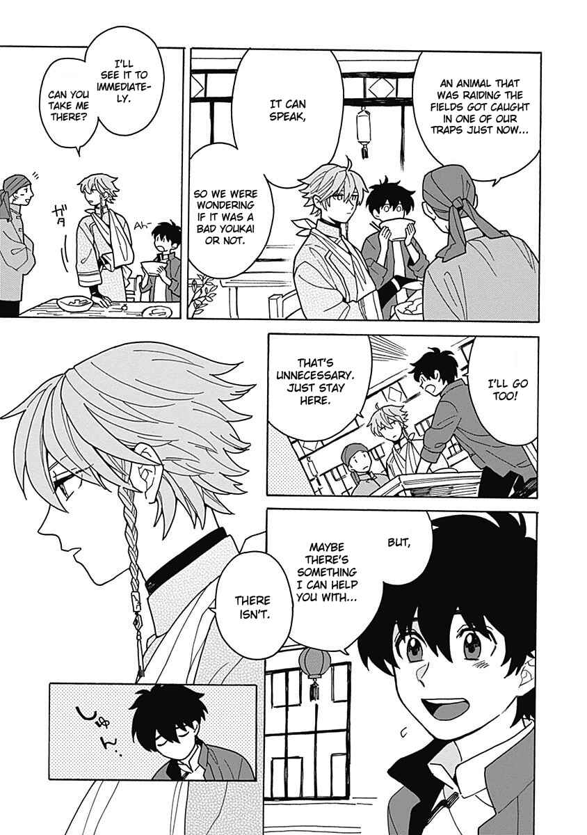 Page 3 Chapter 2 Awairo Emaki