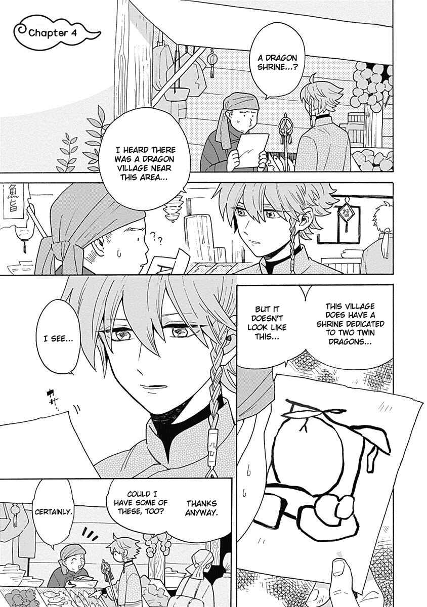 Page 1 Chapter 4 Awairo Emaki