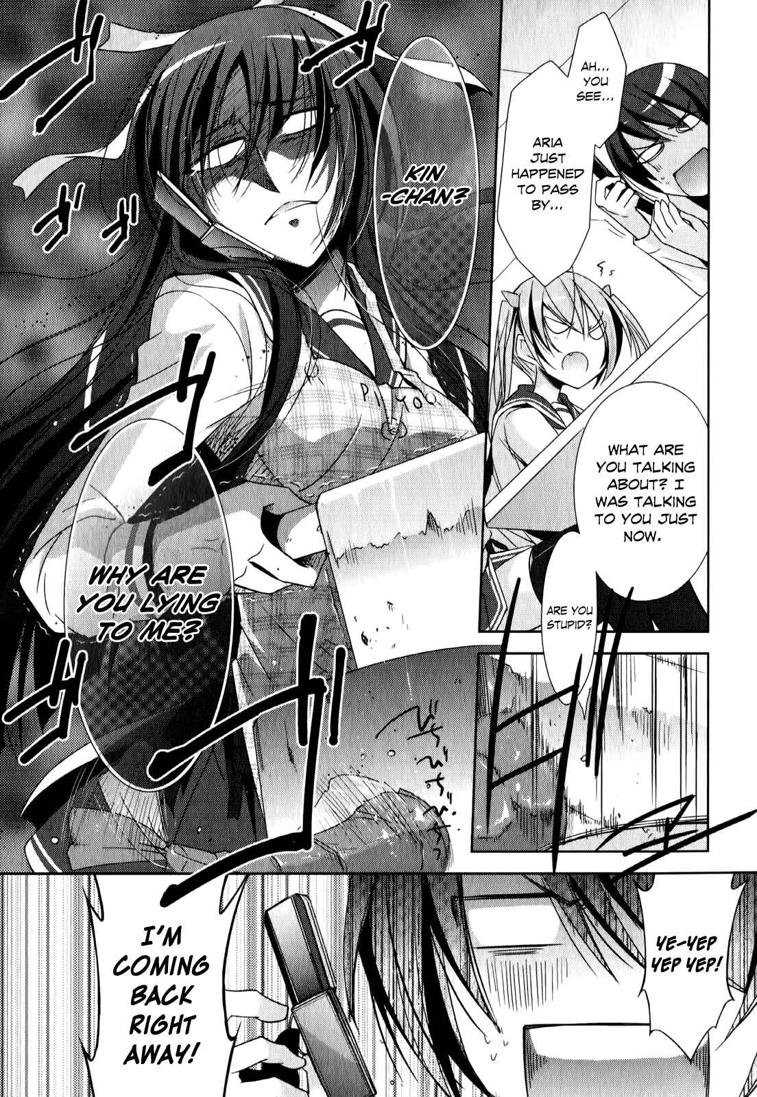 Page 12 Chapter 20 Hidan no Aria - Shiden no Majo